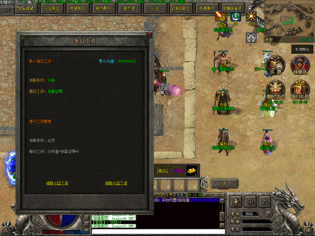 射雕传武侠剧情专属神器单职业-第五大陆