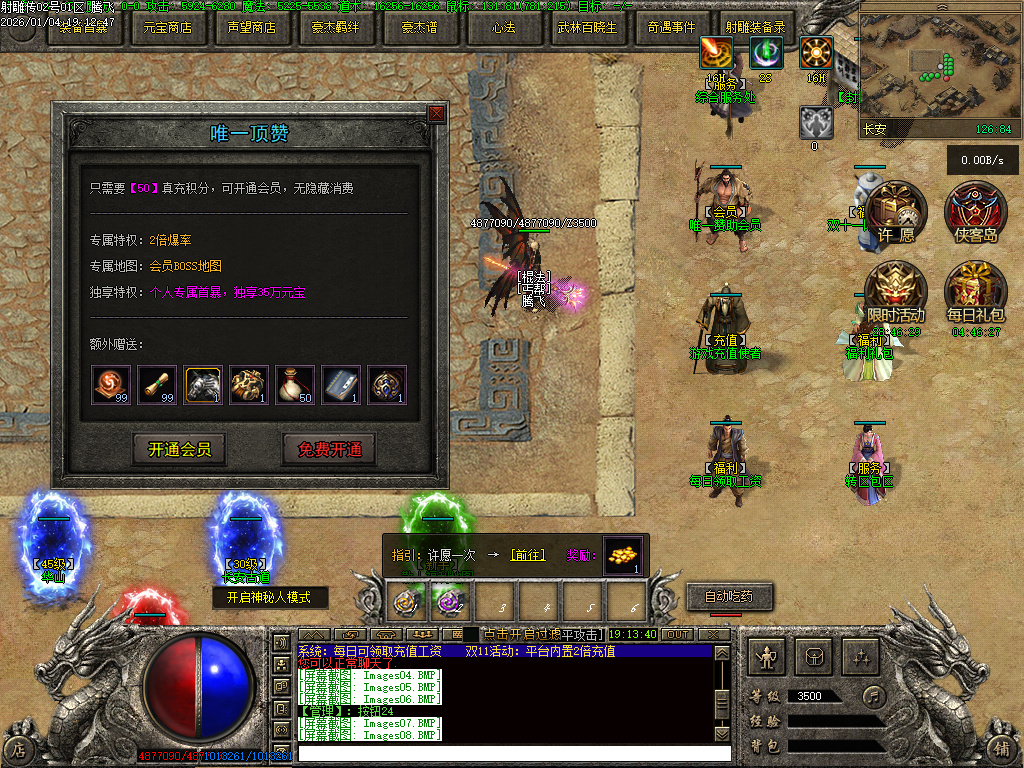 射雕传武侠剧情专属神器单职业-第五大陆