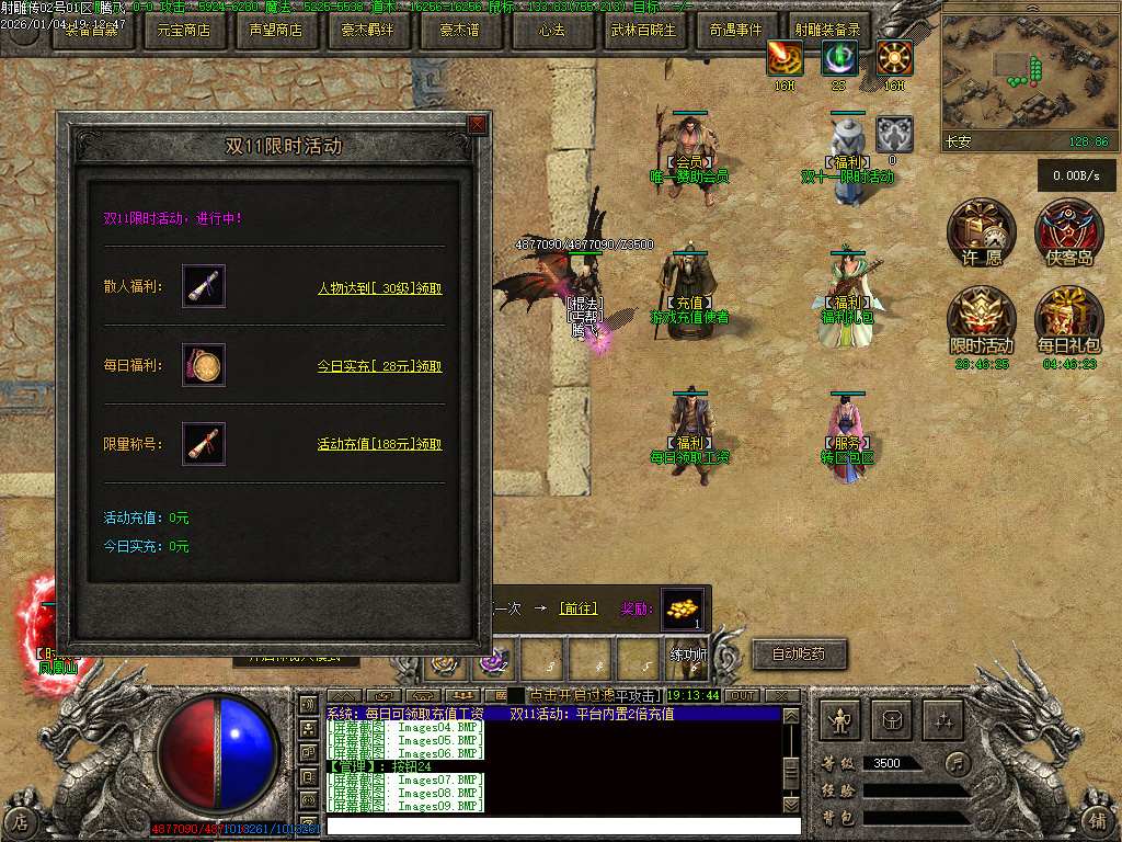 射雕传武侠剧情专属神器单职业-第五大陆