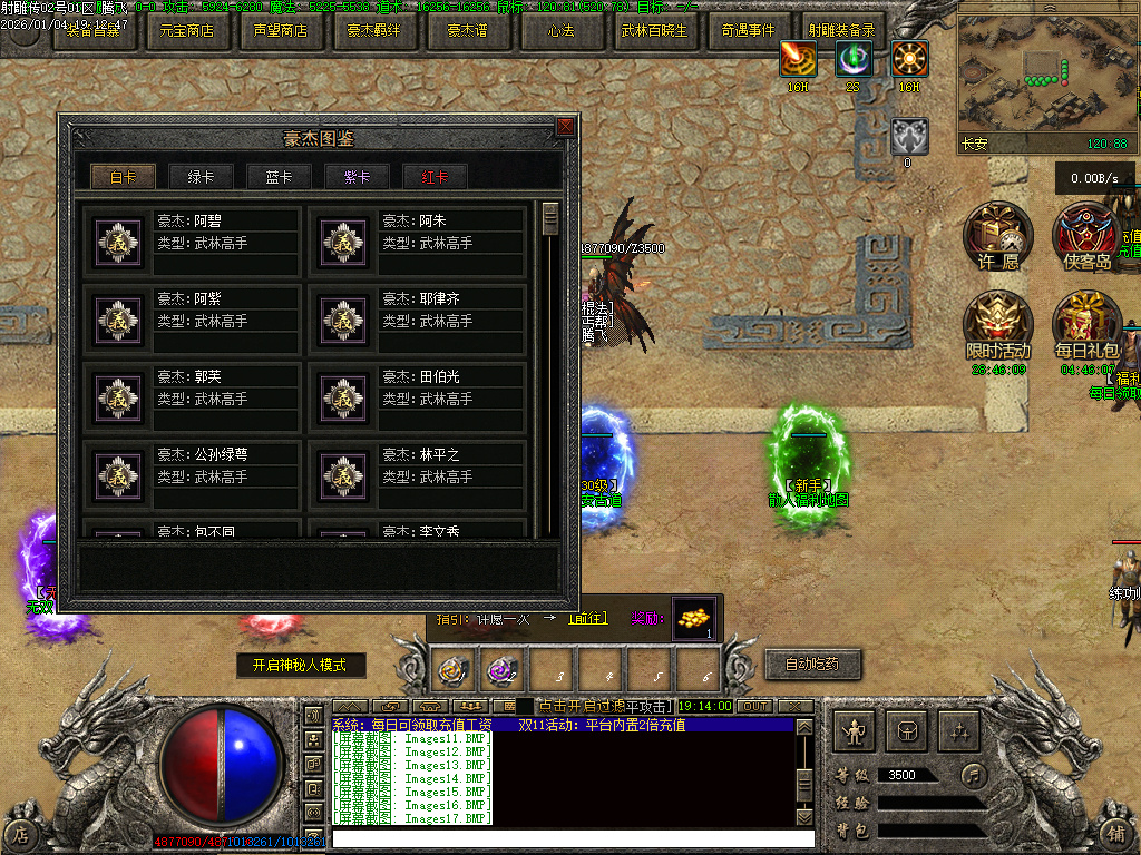 射雕传武侠剧情专属神器单职业-第五大陆