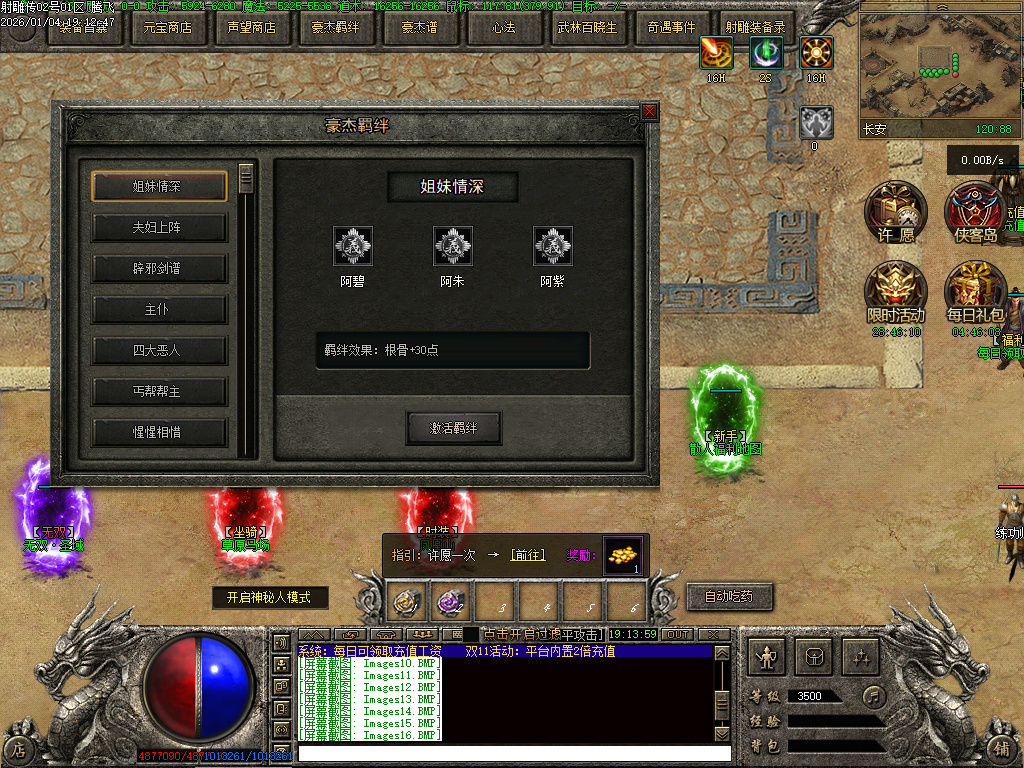 射雕传武侠剧情专属神器单职业-第五大陆