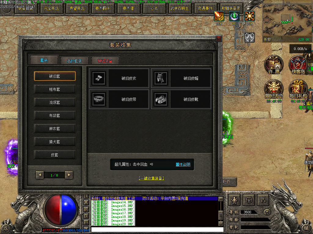 射雕传武侠剧情专属神器单职业-第五大陆