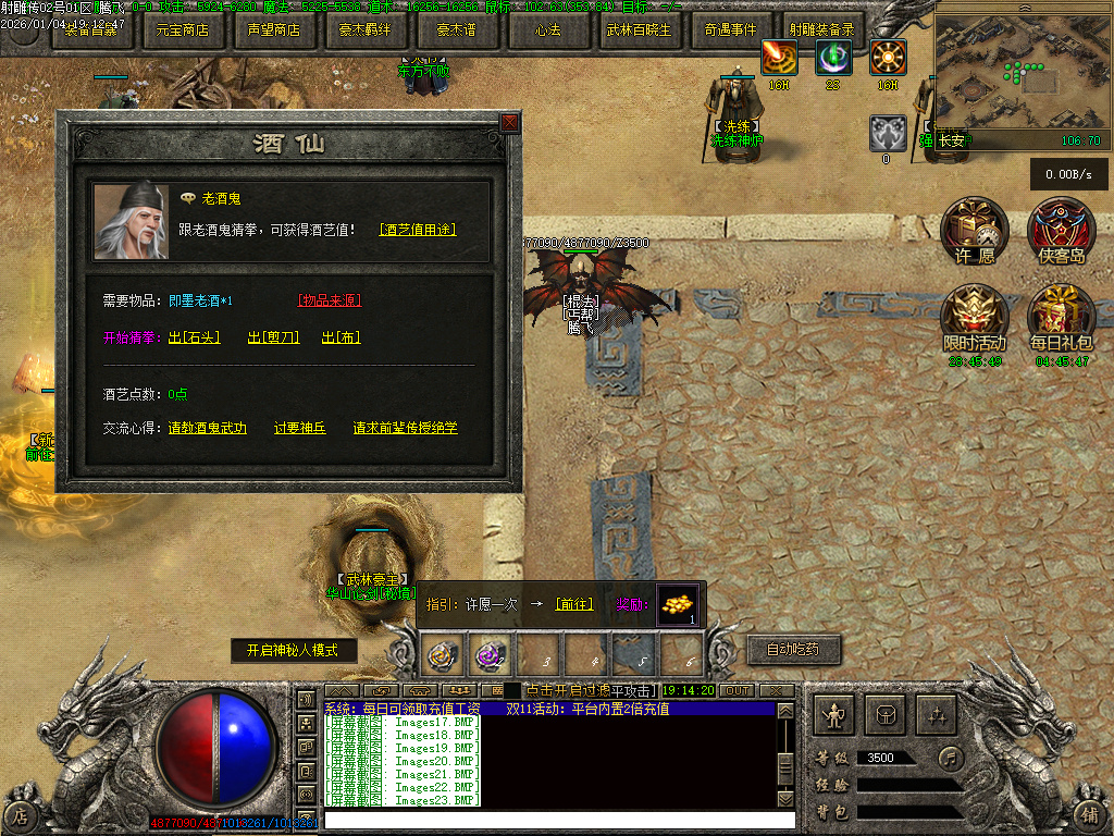 射雕传武侠剧情专属神器单职业-第五大陆