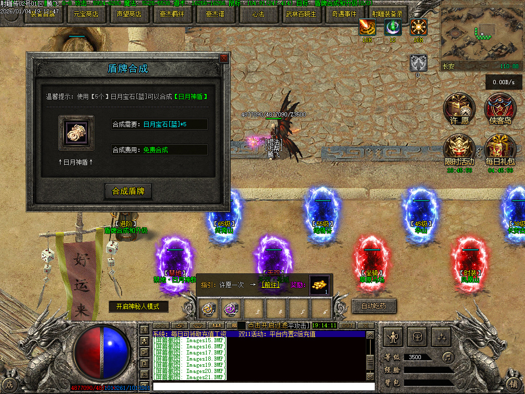 射雕传武侠剧情专属神器单职业-第五大陆