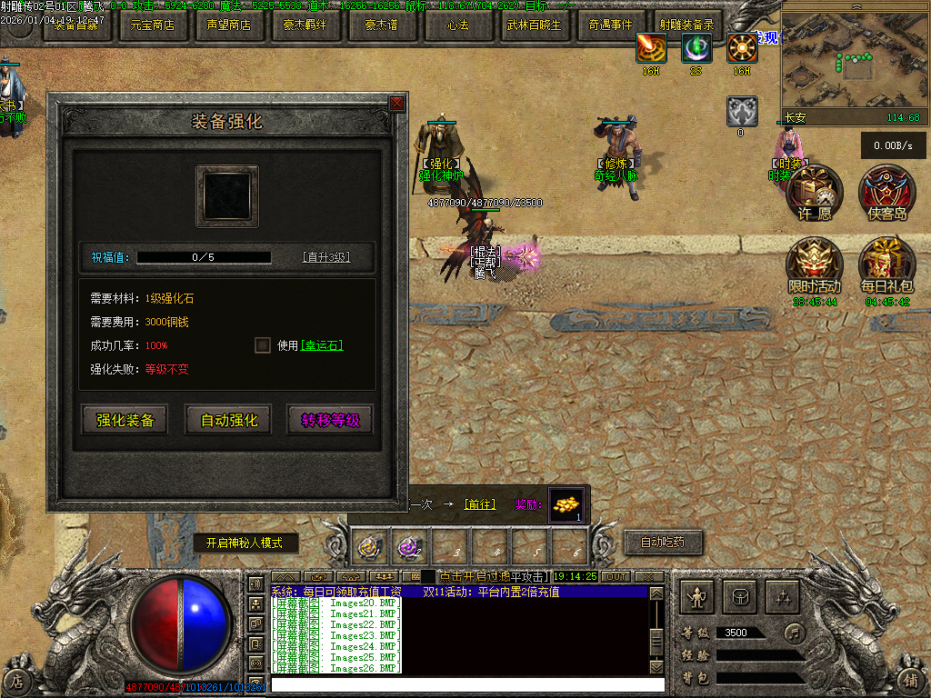 射雕传武侠剧情专属神器单职业-第五大陆