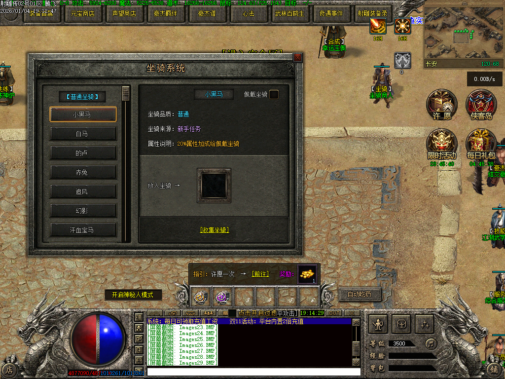 射雕传武侠剧情专属神器单职业-第五大陆