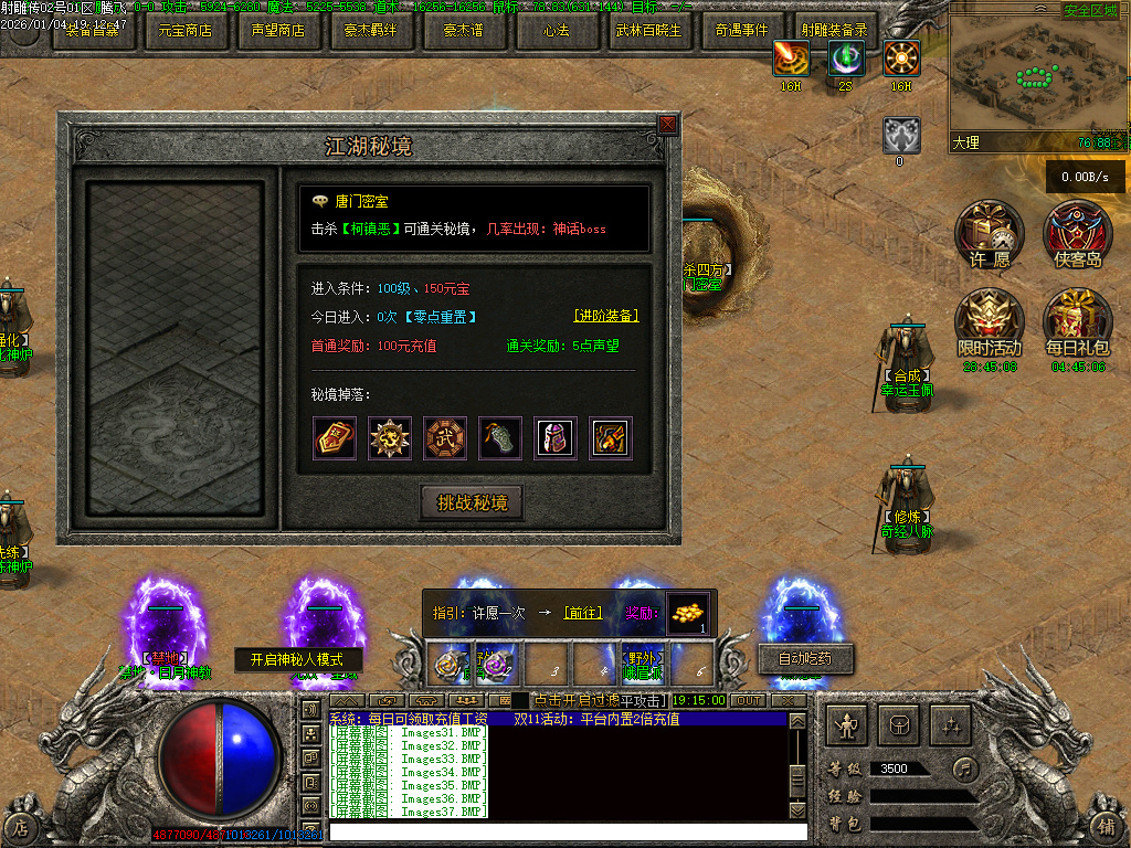 射雕传武侠剧情专属神器单职业-第五大陆