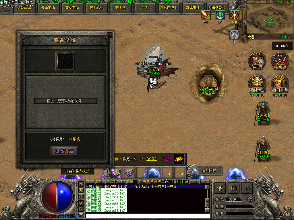 射雕传武侠剧情专属神器单职业-第五大陆