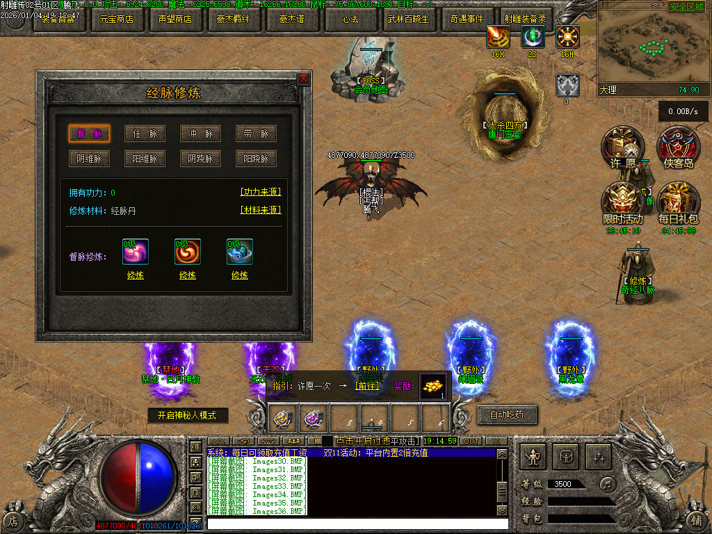 射雕传武侠剧情专属神器单职业-第五大陆