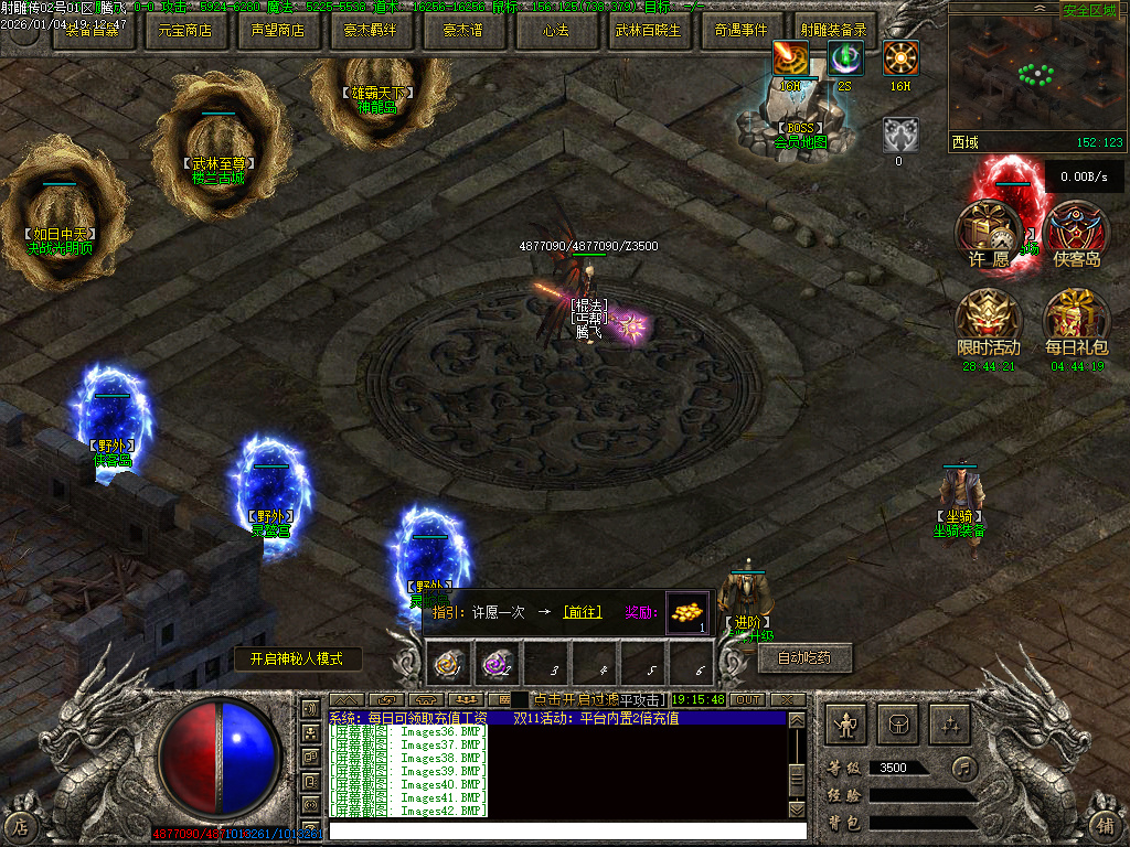 射雕传武侠剧情专属神器单职业-第五大陆