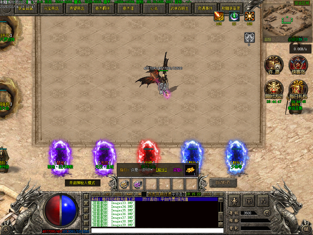 射雕传武侠剧情专属神器单职业-第五大陆