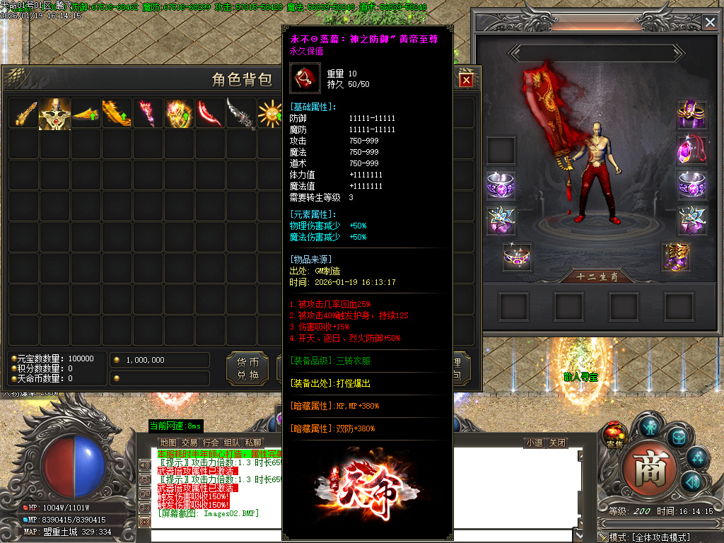 新天命第二季神器无限刀单职业-三大陆