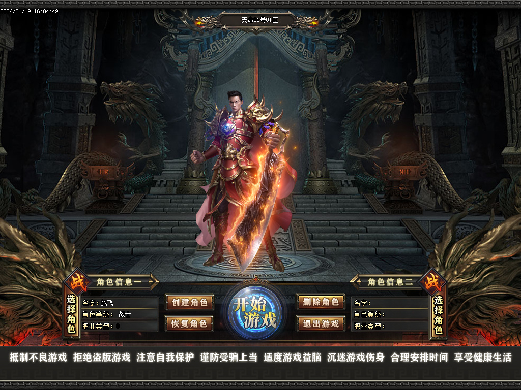 新天命第二季神器无限刀单职业-三大陆