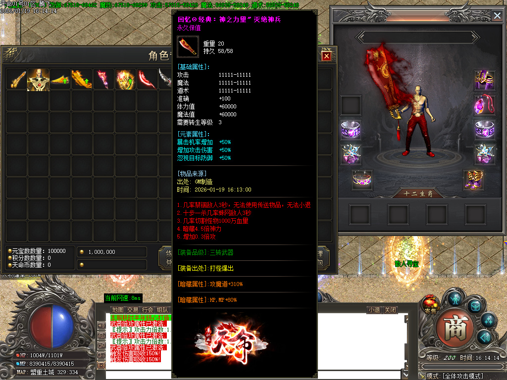 新天命第二季神器无限刀单职业-三大陆