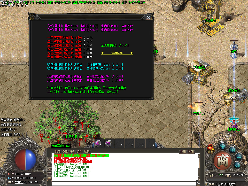 新天命第二季神器无限刀单职业-三大陆