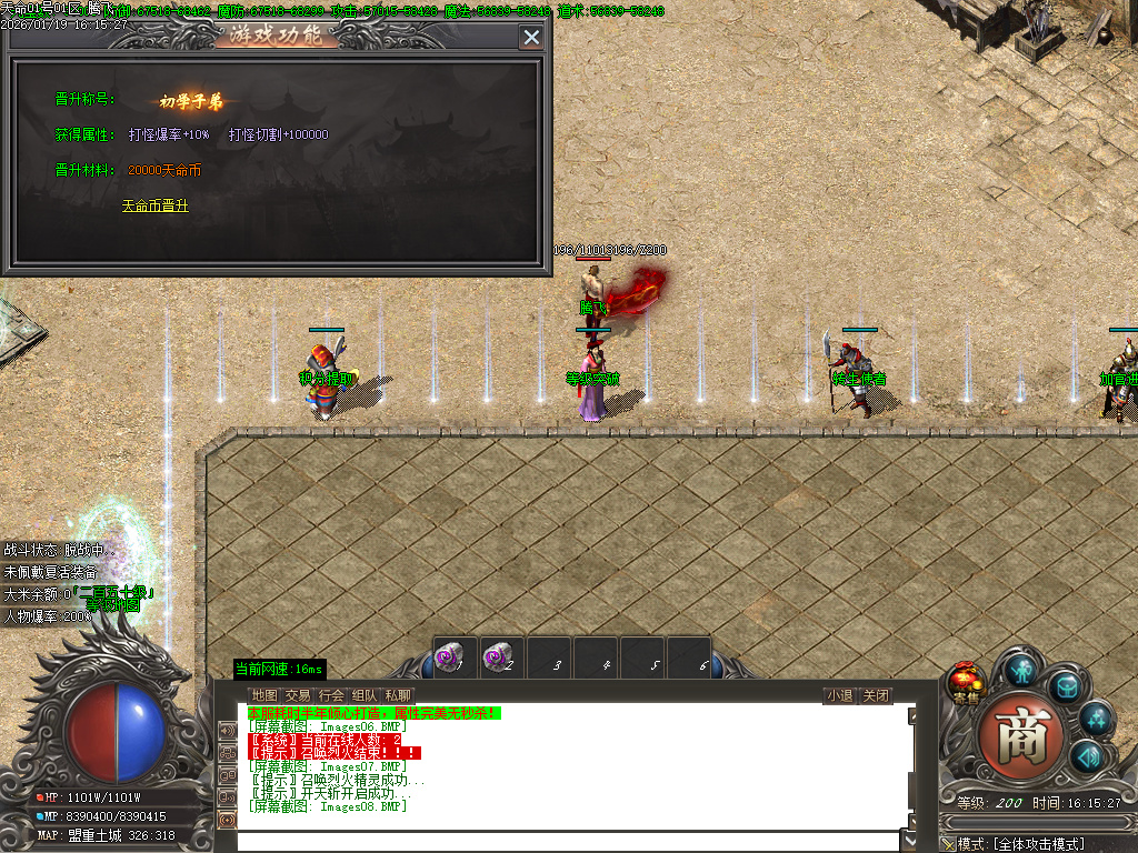 新天命第二季神器无限刀单职业-三大陆