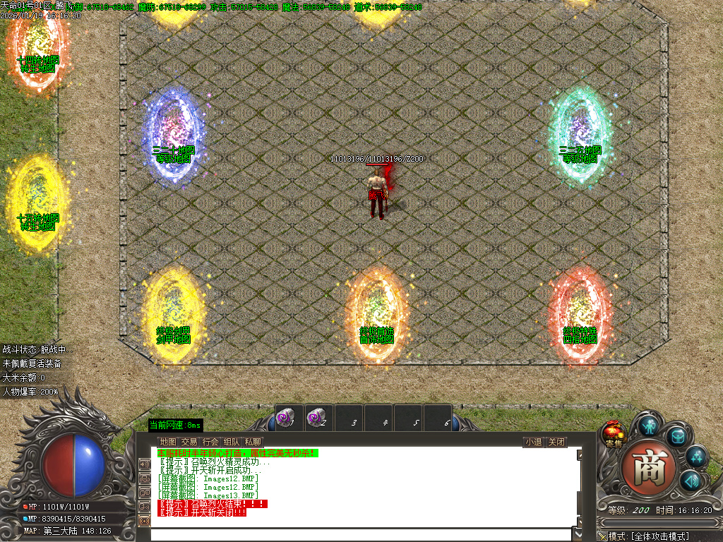 新天命第二季神器无限刀单职业-三大陆