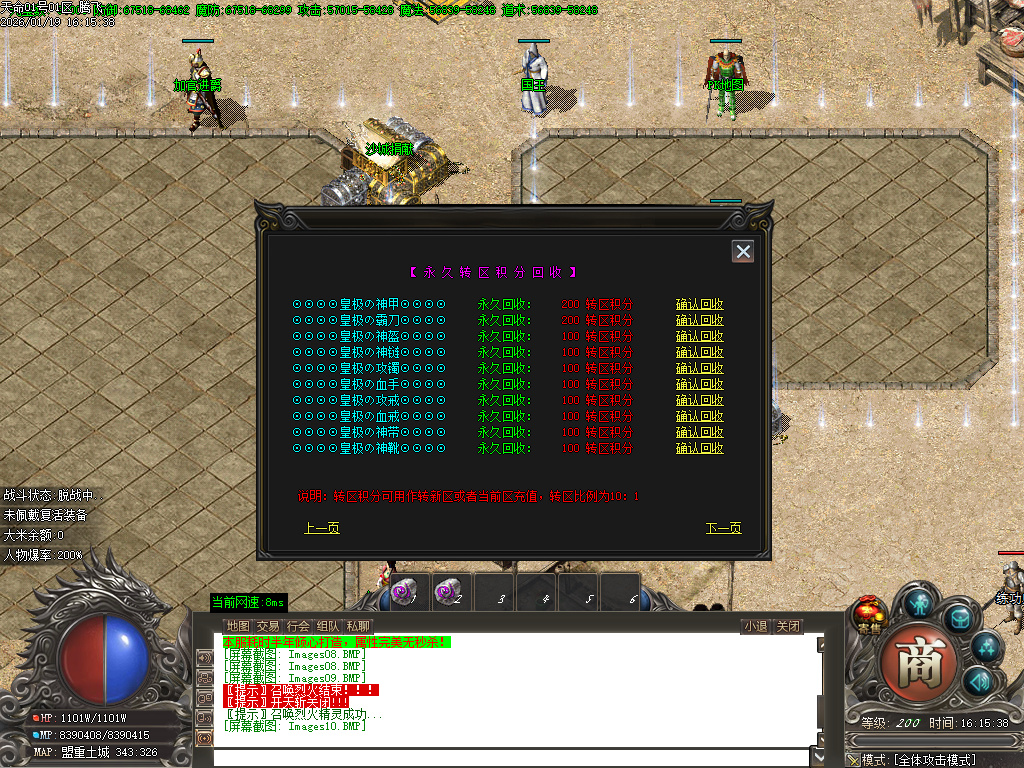 新天命第二季神器无限刀单职业-三大陆