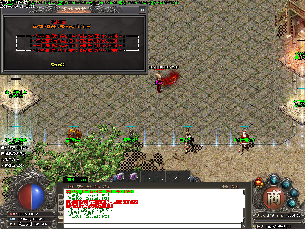 新天命第二季神器无限刀单职业-三大陆