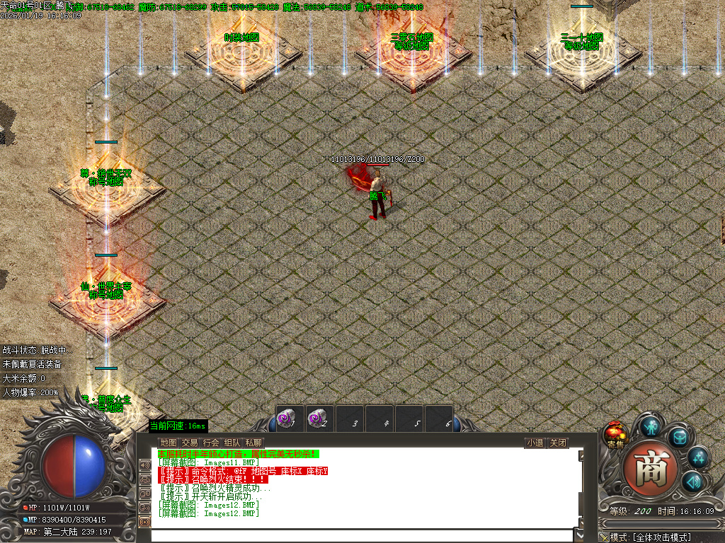 新天命第二季神器无限刀单职业-三大陆