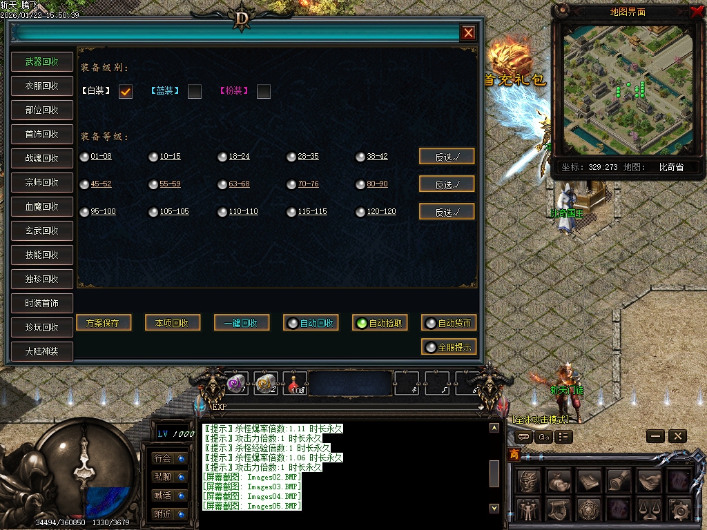 斩天传说六门徒三职业-四大陆