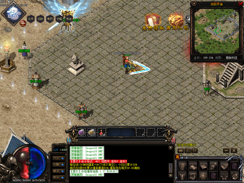 斩天传说六门徒三职业-四大陆