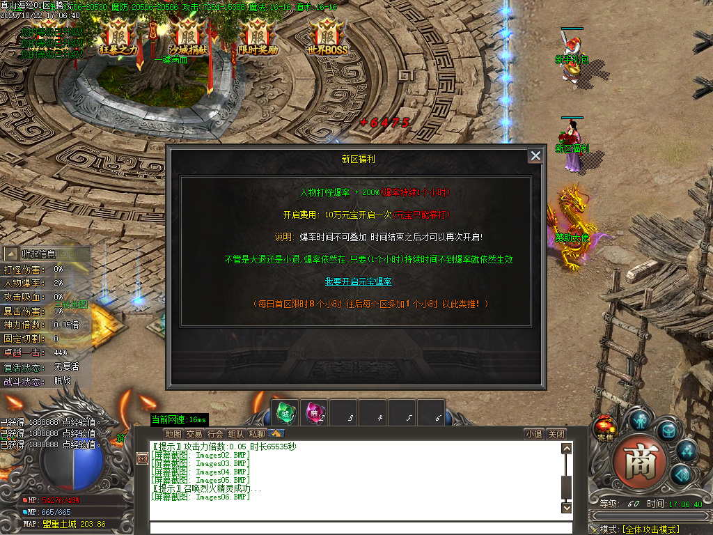 真山海经之吞噬进化剧情专属单职业-ESP/SD插件