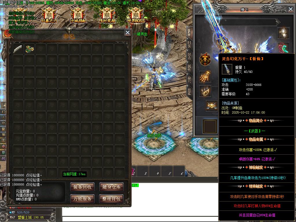 真山海经之吞噬进化剧情专属单职业-ESP/SD插件