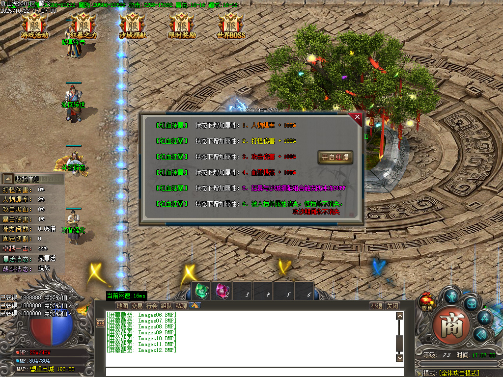 真山海经之吞噬进化剧情专属单职业-ESP/SD插件