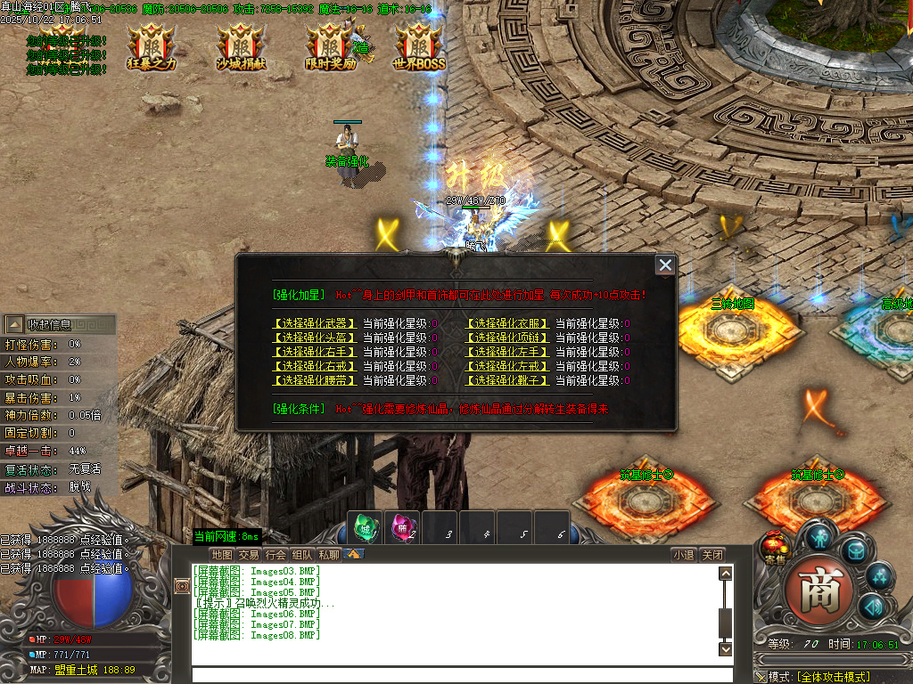 真山海经之吞噬进化剧情专属单职业-ESP/SD插件