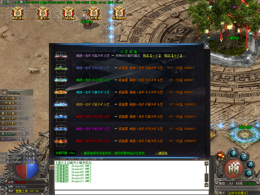 真山海经之吞噬进化剧情专属单职业-ESP/SD插件