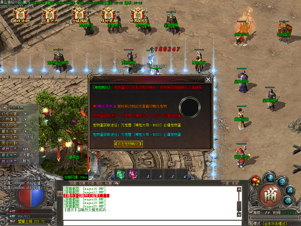 真山海经之吞噬进化剧情专属单职业-ESP/SD插件