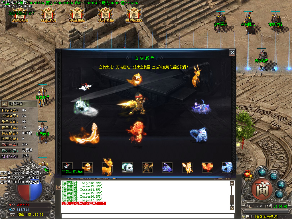 真山海经之吞噬进化剧情专属单职业-ESP/SD插件