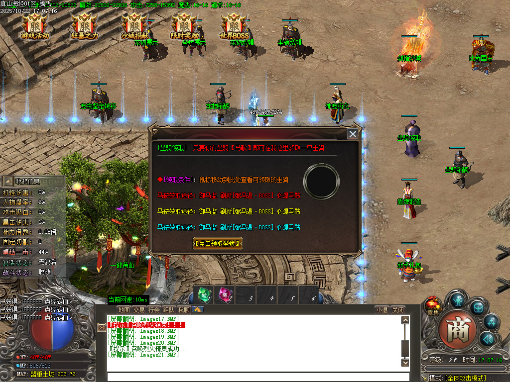 真山海经之吞噬进化剧情专属单职业-ESP/SD插件