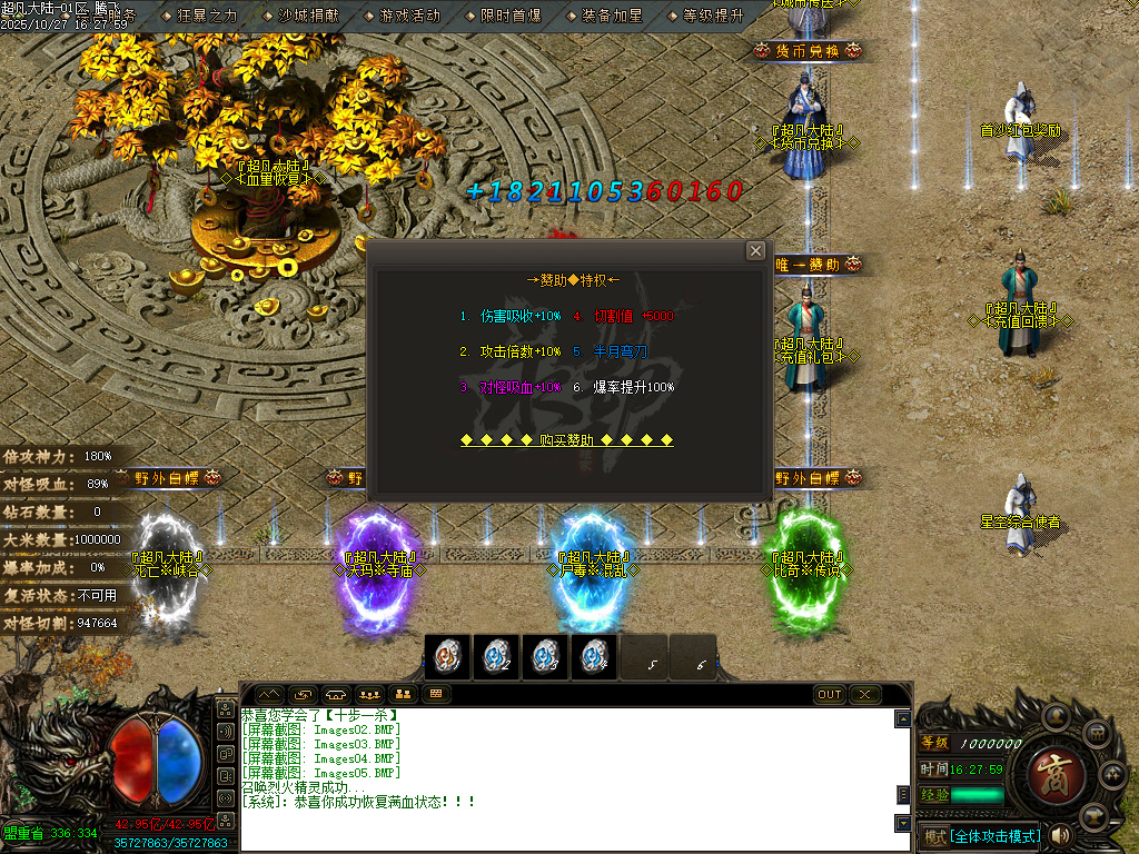 迷失神器超凡大陆攻速单职业-ESP插件