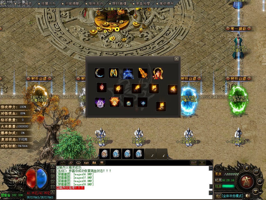 迷失神器超凡大陆攻速单职业-ESP插件