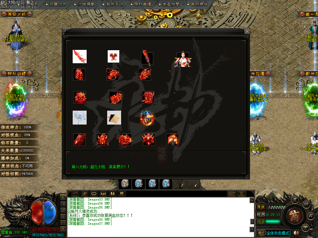 迷失神器超凡大陆攻速单职业-ESP插件