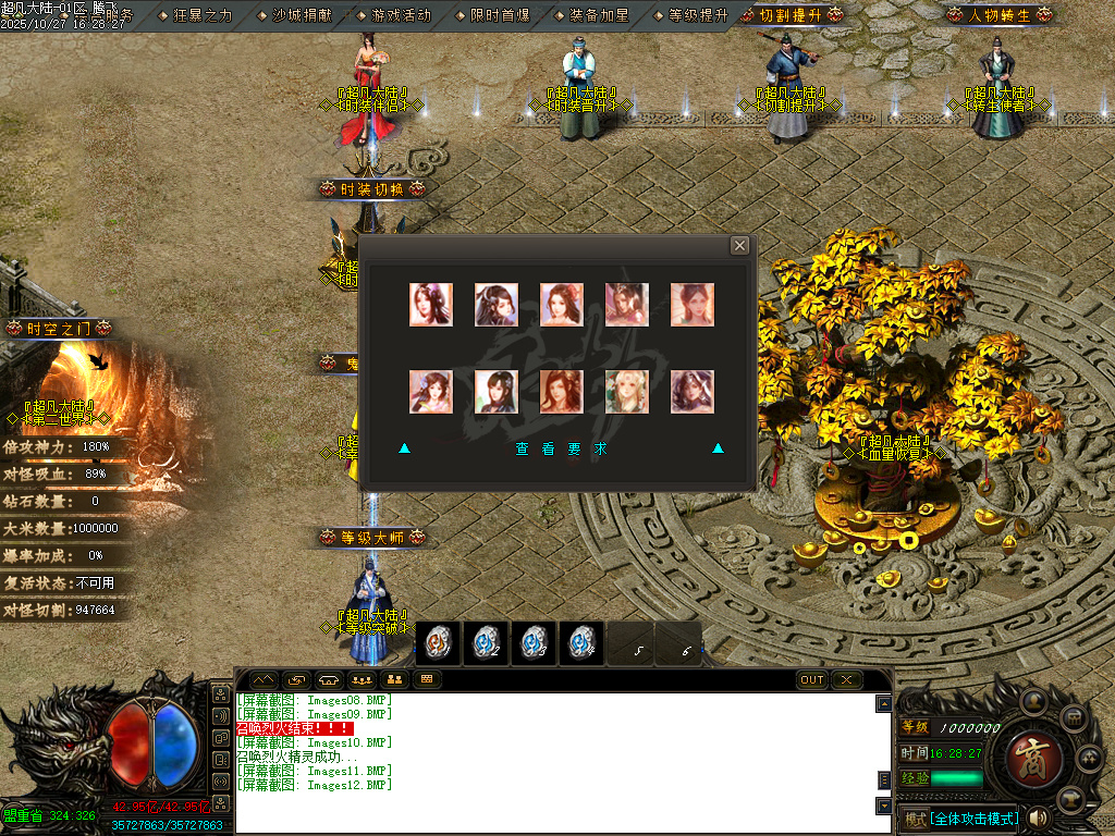 迷失神器超凡大陆攻速单职业-ESP插件