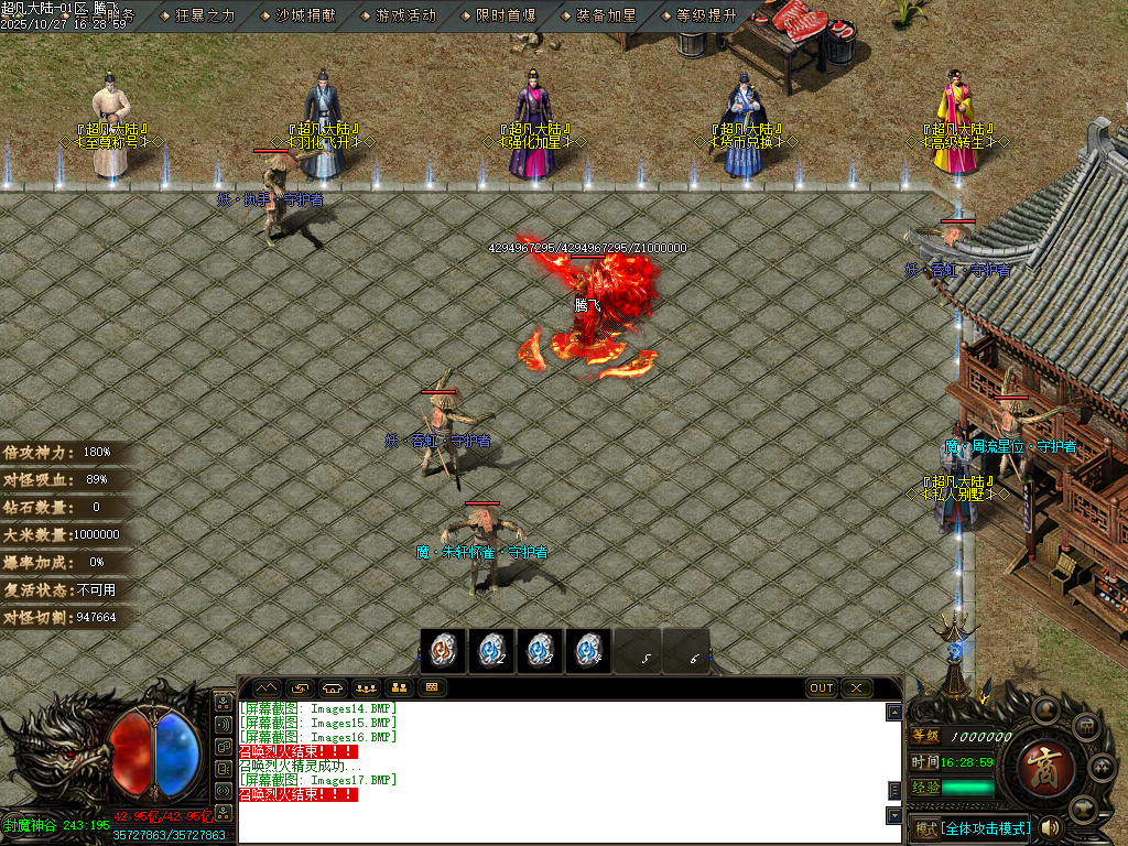 迷失神器超凡大陆攻速单职业-ESP插件