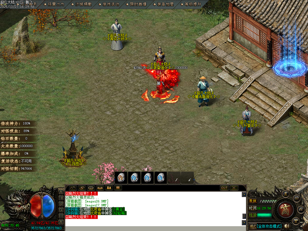 迷失神器超凡大陆攻速单职业-ESP插件