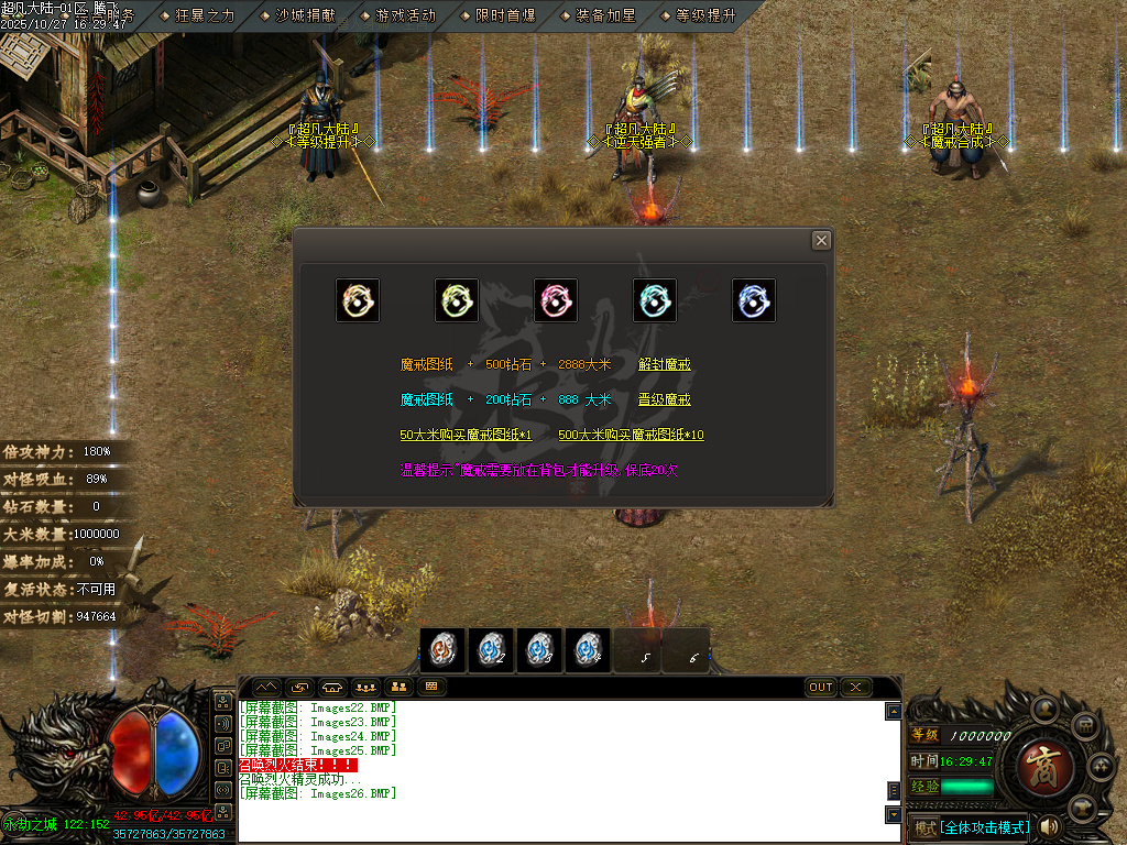 迷失神器超凡大陆攻速单职业-ESP插件