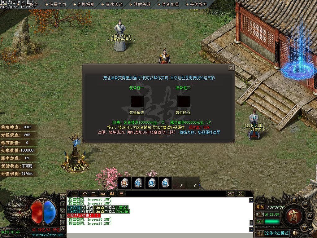 迷失神器超凡大陆攻速单职业-ESP插件