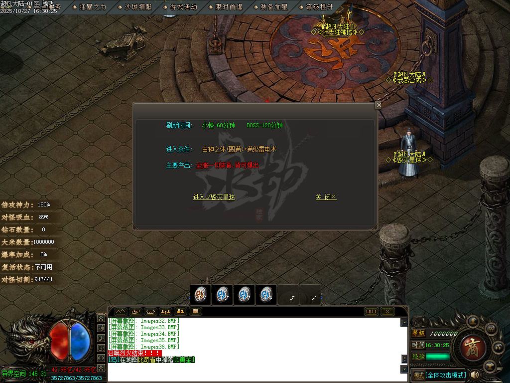 迷失神器超凡大陆攻速单职业-ESP插件