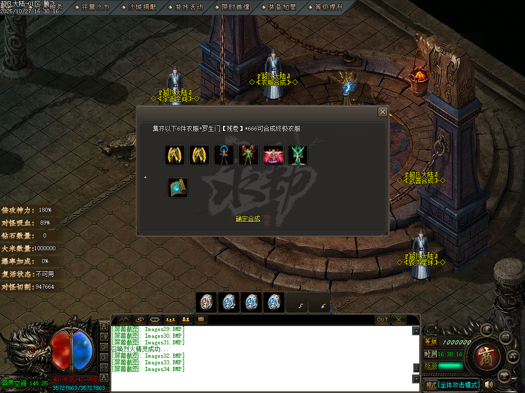 迷失神器超凡大陆攻速单职业-ESP插件