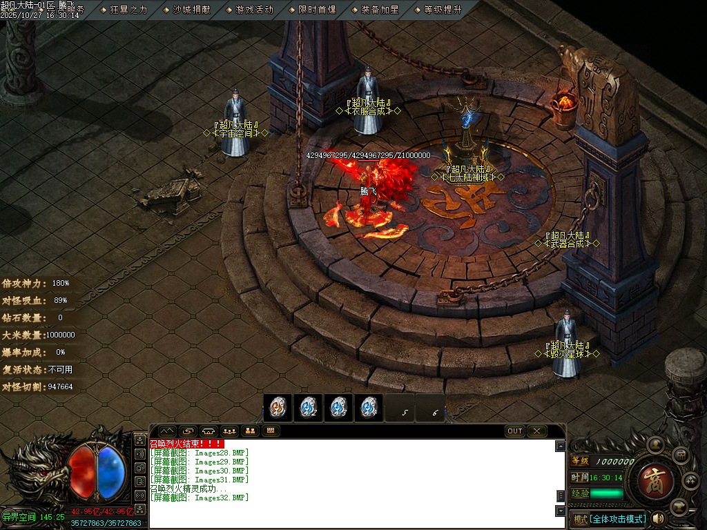 迷失神器超凡大陆攻速单职业-ESP插件