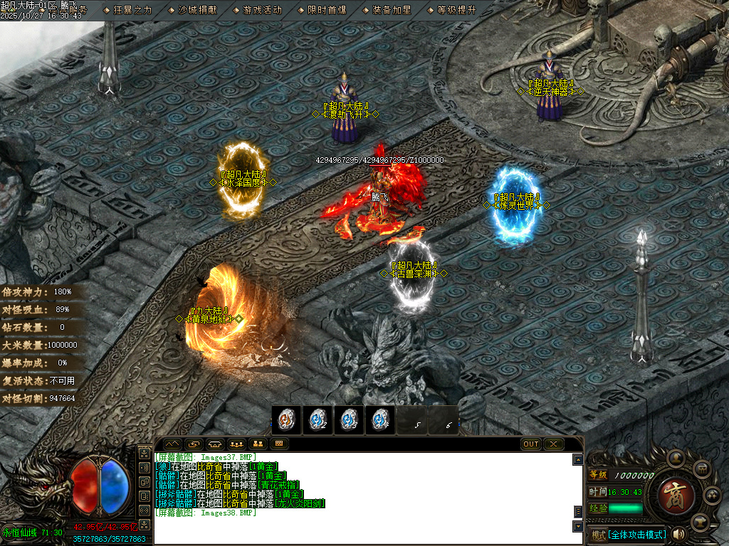 迷失神器超凡大陆攻速单职业-ESP插件