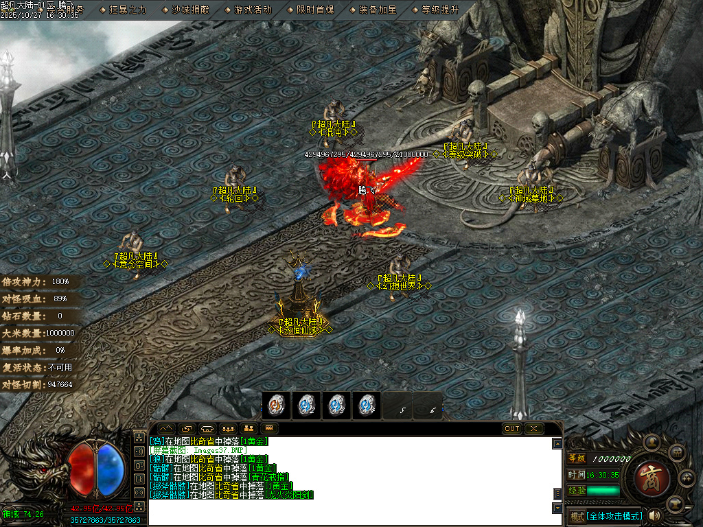 迷失神器超凡大陆攻速单职业-ESP插件