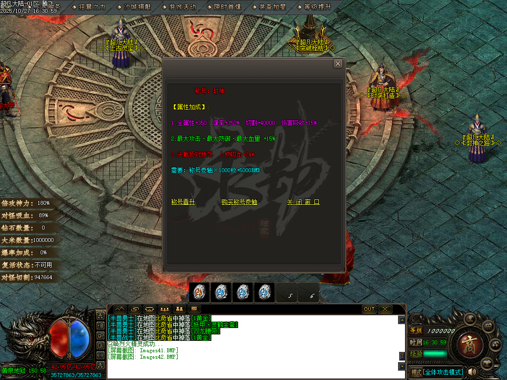 迷失神器超凡大陆攻速单职业-ESP插件