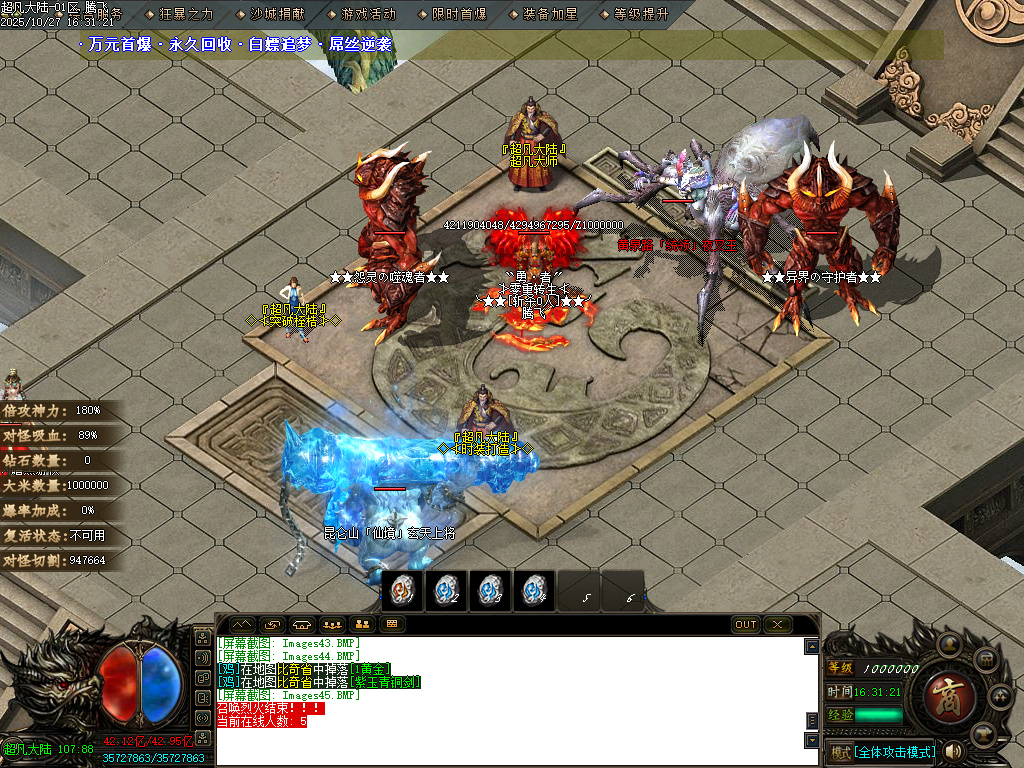 迷失神器超凡大陆攻速单职业-ESP插件