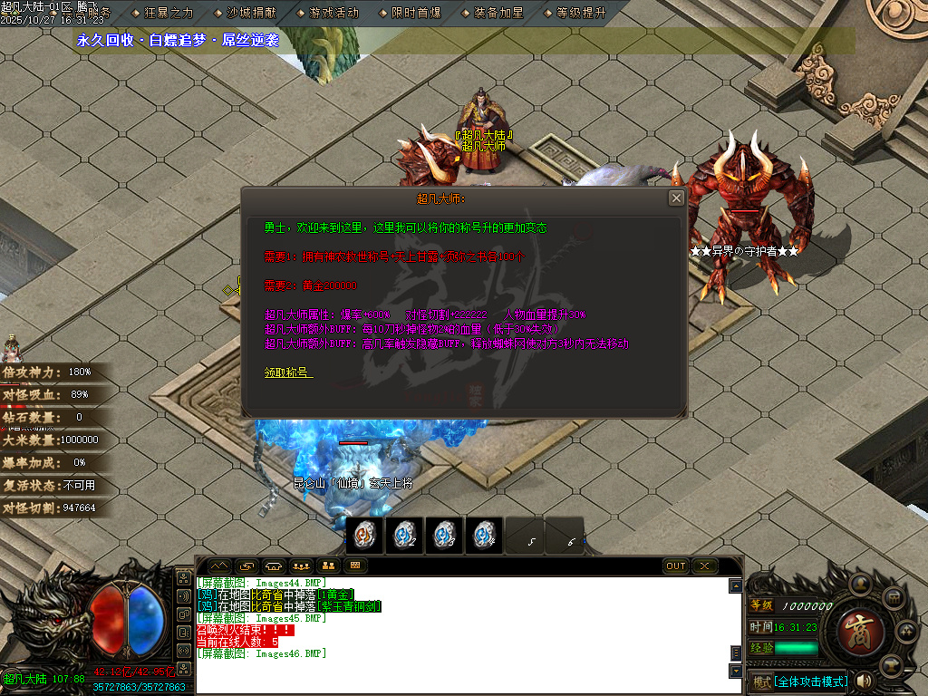 迷失神器超凡大陆攻速单职业-ESP插件